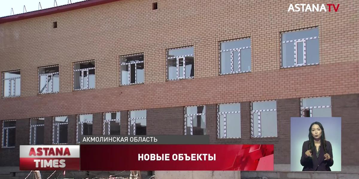 Новую школу откроют в селе в Акмолинской области