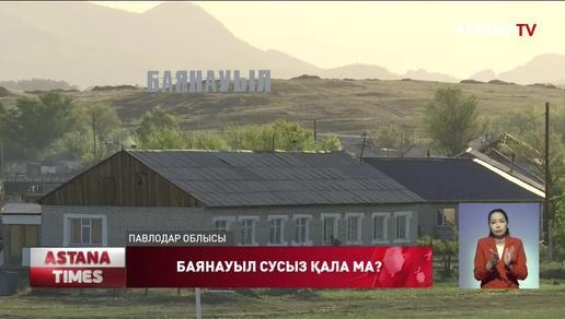 Павлодар облысында Баянауыл ауылы сусыз қалуы мүмкін