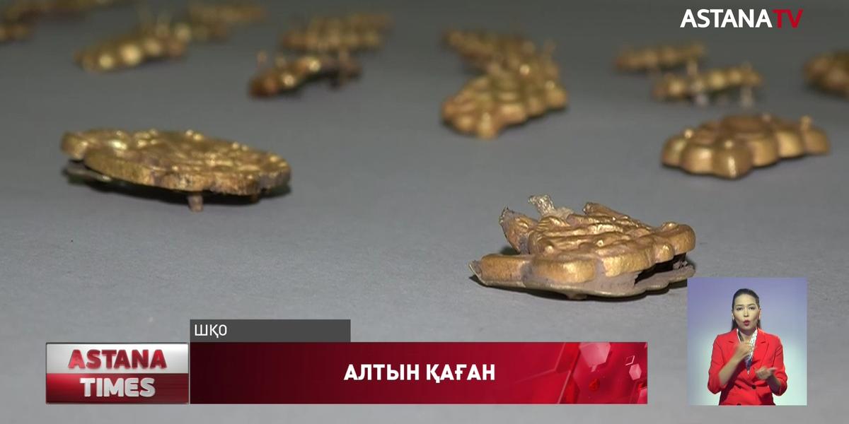 Археологтар Елеке сазы қорғанынан алтын бұйымдар тапты