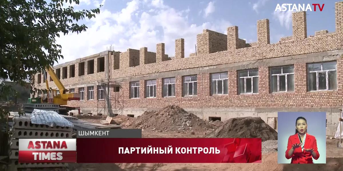 Члены партии «Nur Otan» ознакомились со строительством школы в Шымкенте