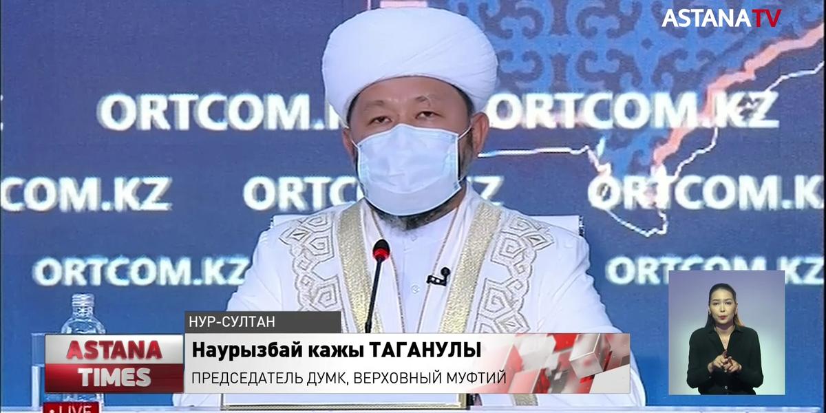 Жертвенное мясо на Курбан айт казахстанцы смогут получить и пожертвовать через сайт, - Верховный муфтий