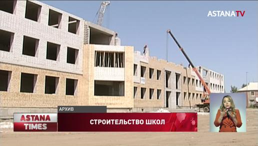 В Алматы в ближайшие четыре года появятся 15 новых школ