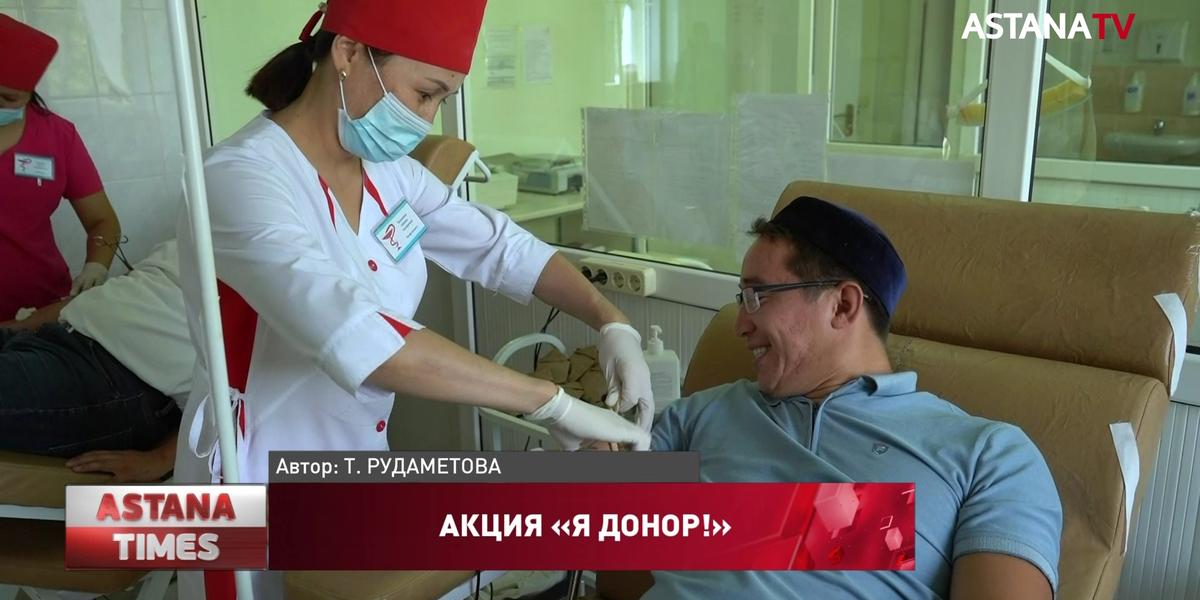 Десятки волонтеров сдали кровь в рамках акции "Я донор!" в Уральске