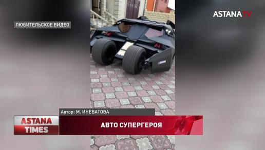 Житель Темиртау продает "бэтмобиль" за 400  млн тенге