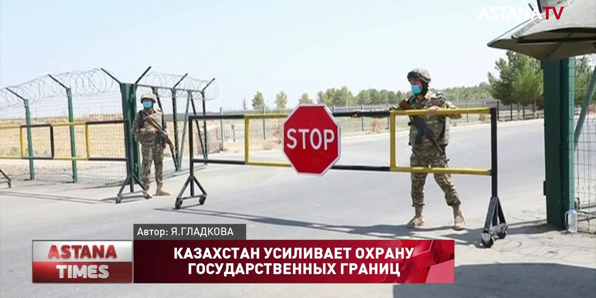 Казахстанские военные перешли на усиленный режим службы на фоне ситуации в Афганистане
