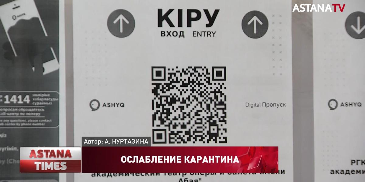 Владельцам липовых паспортов вакцинации в Алматы пообещали настоящую прививку "без последствий"