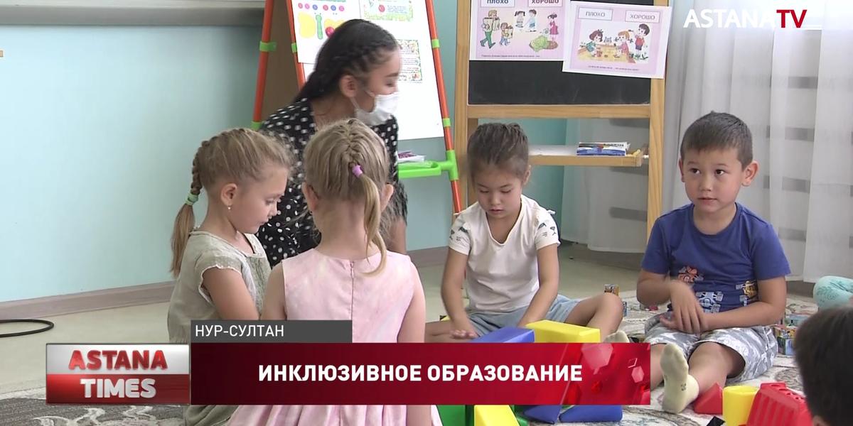Болашаковцы открывают кабинеты поддержки инклюзии в детских садах