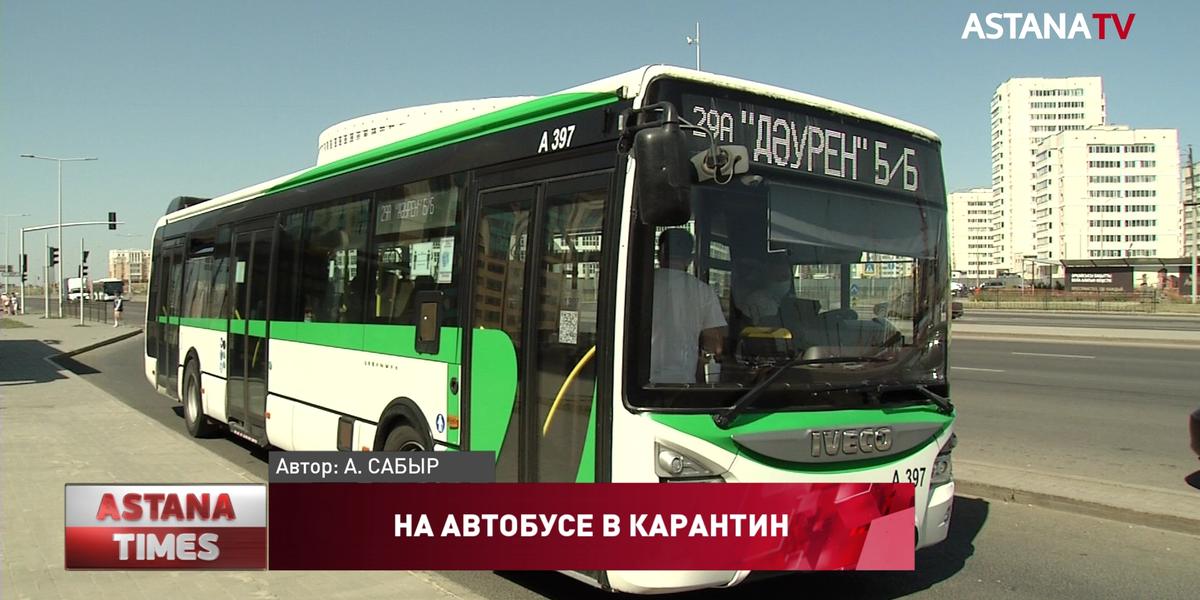 Количество автобусов увеличивают в Нур-Султане