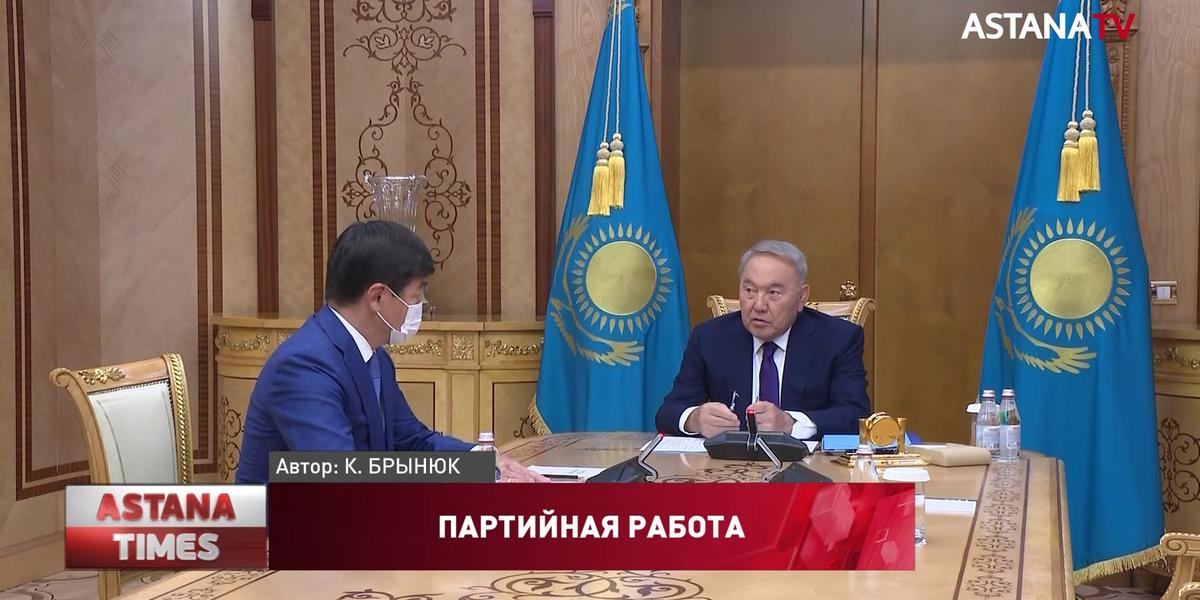 Председатель партии «Nur Otan» Нурсултан Назарбаев принял Бауыржана Байбек