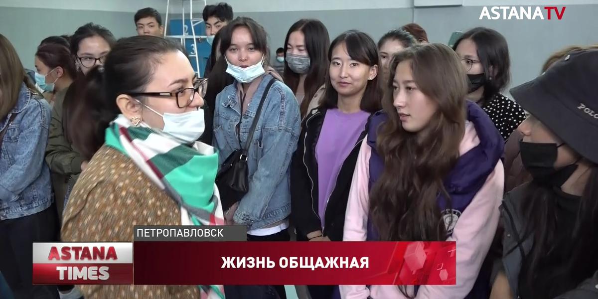 Сотни студентов из малообеспеченных семей остались на улице в Петропавловске