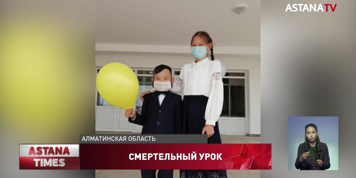 Восьмилетнего ребенка сбили насмерть возле школы на глазах у сестры в Алматинской области