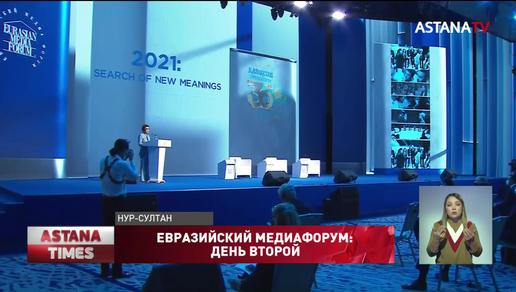 Состоялась официальная церемония открытия Евразийского медиафорума