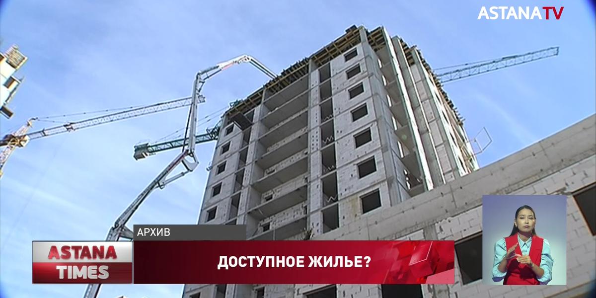 В Правительстве обещают, что квартиры для казахстанцев станут доступнее
