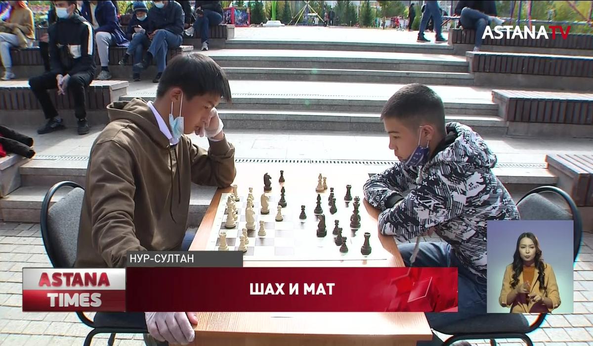 Городской турнир по шахматам состоялся в Нур-Султане