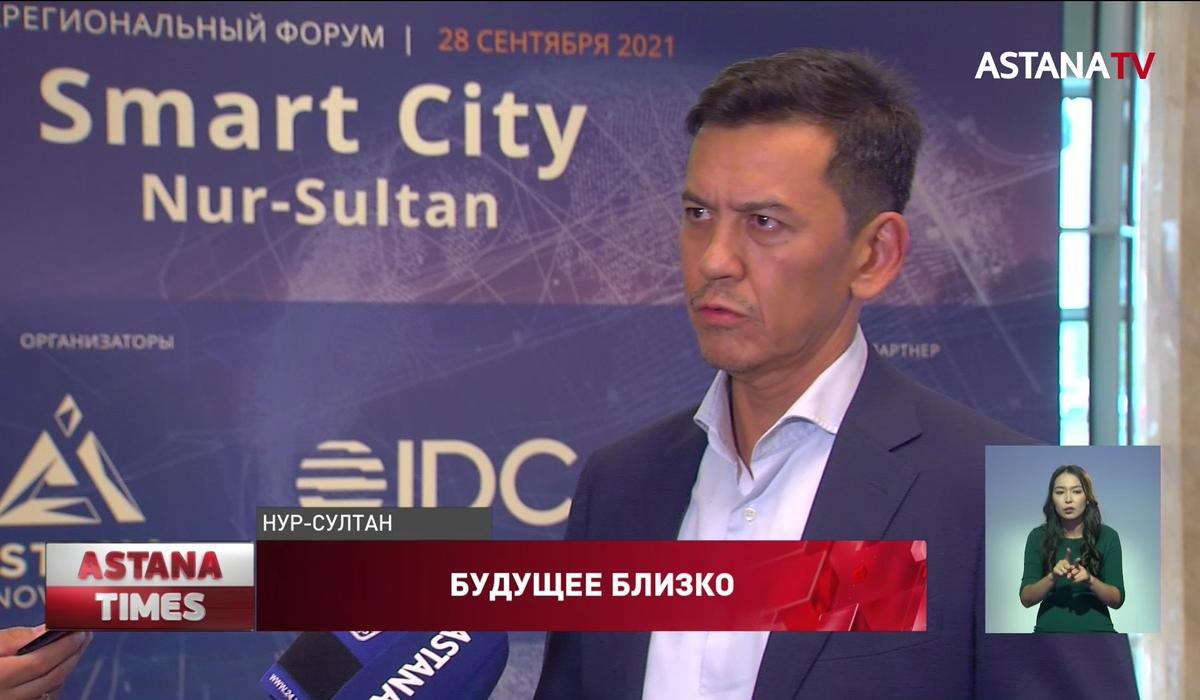 Smart City Nur-Sultan: Цифровые проекты столицы были представлены Тюркскому совету