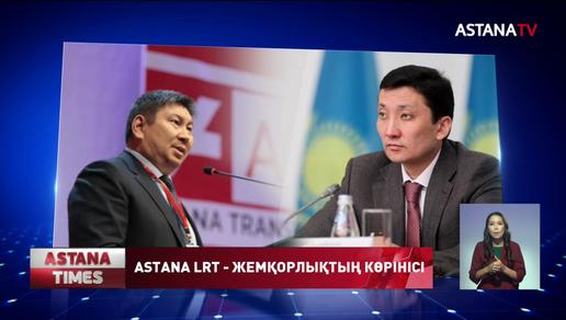 Astana LRT ақшасын жымқырған басты фигуранттар алаңсыз өмір сүріп жатыр, - Мәжіліс депутаты