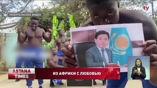 "Чернокожие мужчины целуют фото акима": африканцы извинились перед акимом Усть-Каменогорска