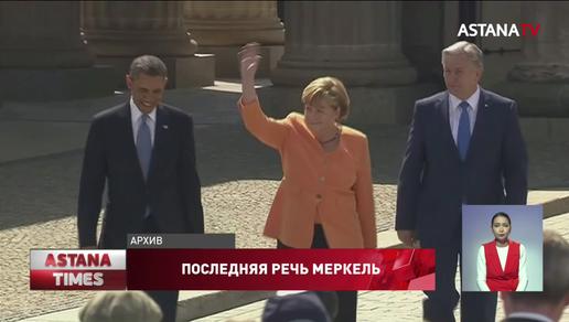 Ангела Меркель уходит с поста канцлера Германии