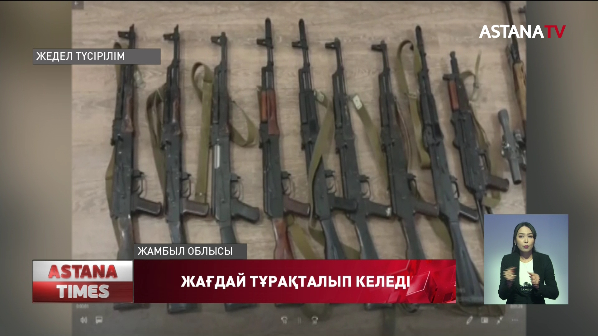 Еліміздің барлық аймағында жағдай тұрақталып келеді