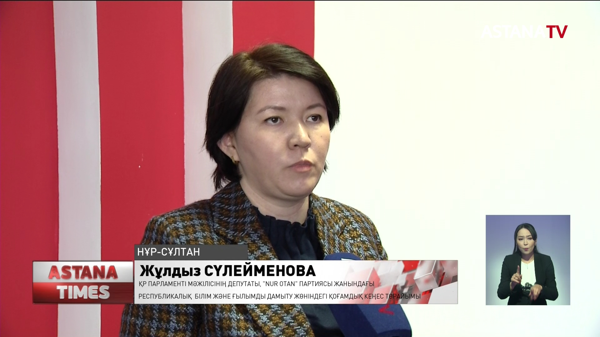 Мемлекет басшысының қабылдаған шаралары мемлекеттің қауіпсіздігін сақтауға бағытталған,- депутат