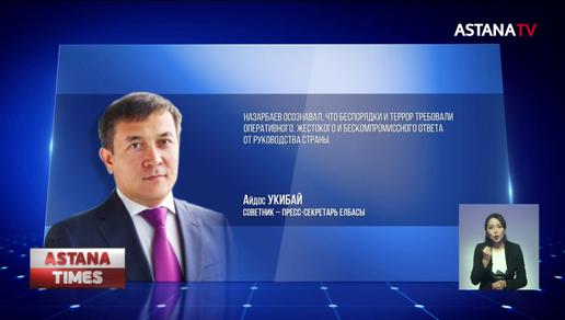 "Назарбаев сам передал пост главы Совбеза Токаеву", - советник