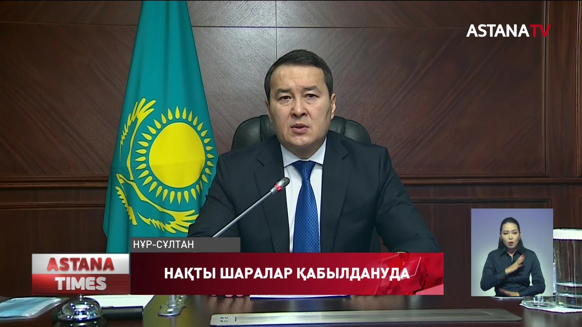 Материалдық көмек көрсету бойынша шаралар қабылдануда