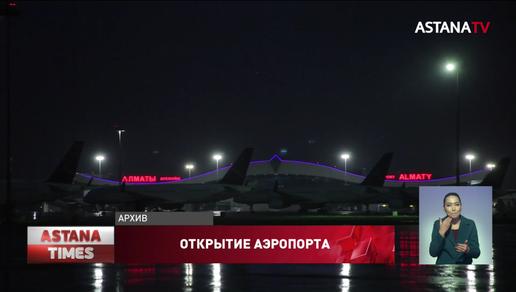 Аэропорт Алматы возобновляет работу с 13 января, - МИИР