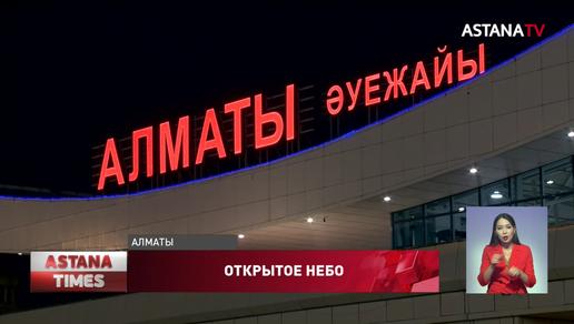 Первые пассажиры вылетели из аэропорта Алматы