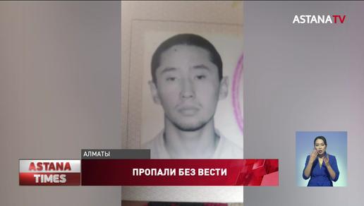 22 человека пропали без вести после массовых беспорядков в Алматы