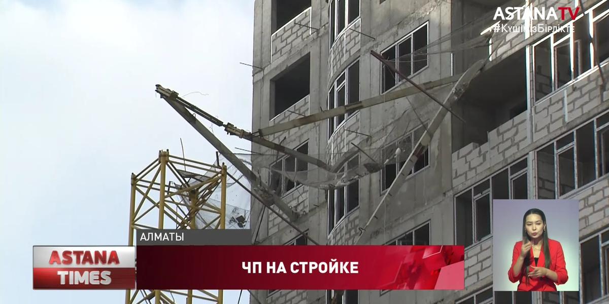 После гибели рабочего в Алматы проверят все строительные краны