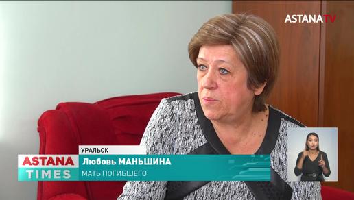 Смерть электромонтёра в Уральске: мать добивается справедливости