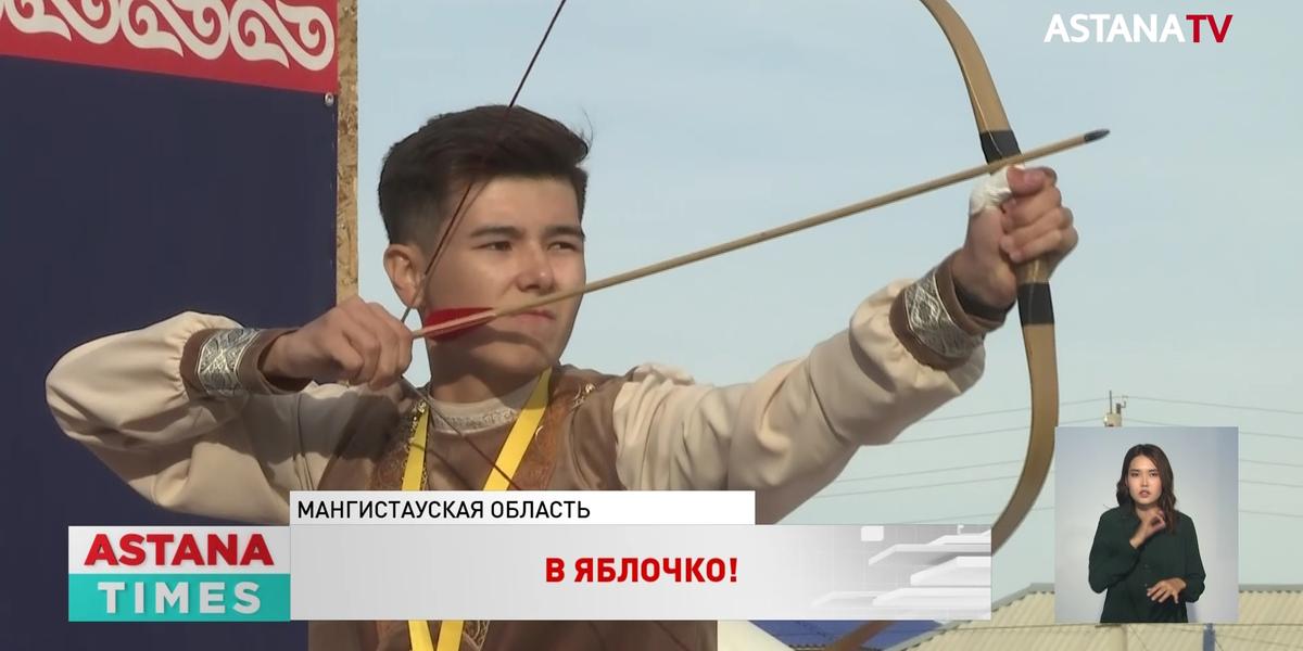 Первый чемпионат Казахстана по традиционной стрельбе из лука прошёл в Жанаозене