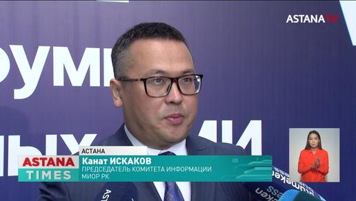 Astana Media Week-2022 стартовала в столице