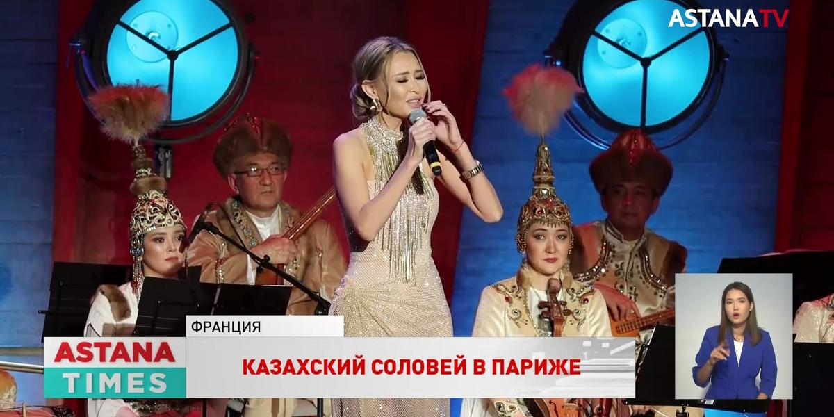 Во Франции отметили 100-летие легендарной казахской певицы Розы Баглановой