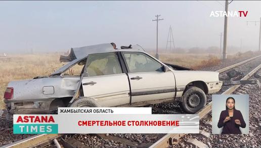 Шесть жизней унесла авария с поездом в Жамбылской области
