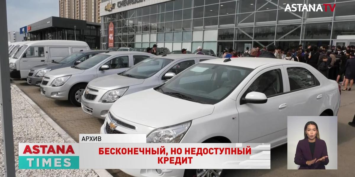 Две тысячи автомобилей смогут купить казахстанцы по льготному кредитованию в 2023 году