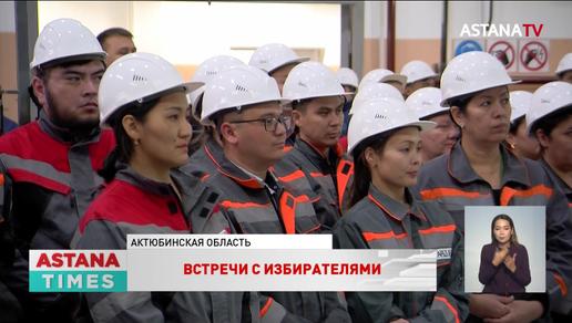 Сторонники Токаева обсудили приоритеты предвыборной программы с жителями Актюбинской области
