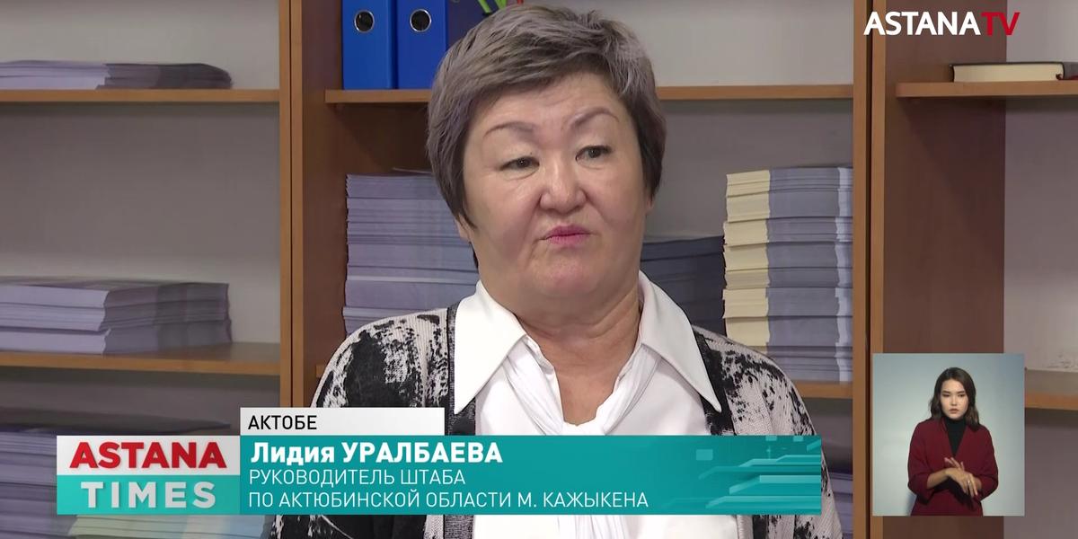 Региональный штаб М. Кажыкена продолжает агитацию в Актюбинской области