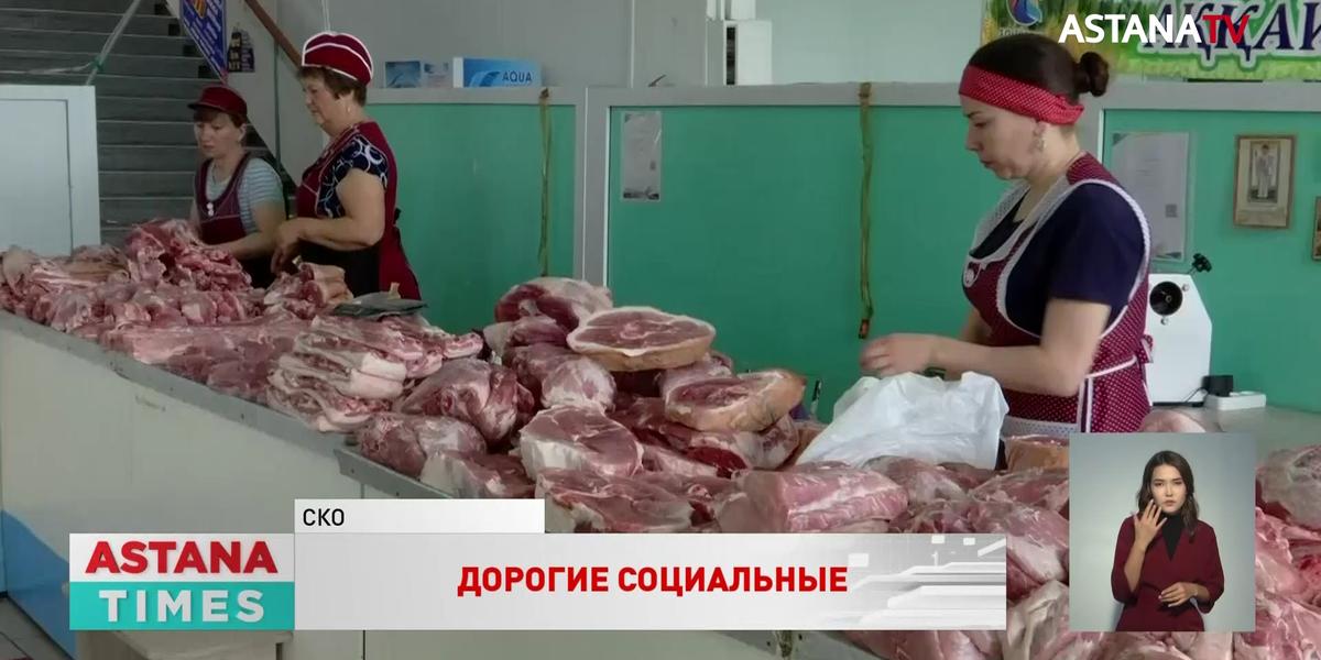 Социально-значимые продукты в Казахстане подорожали на 20%