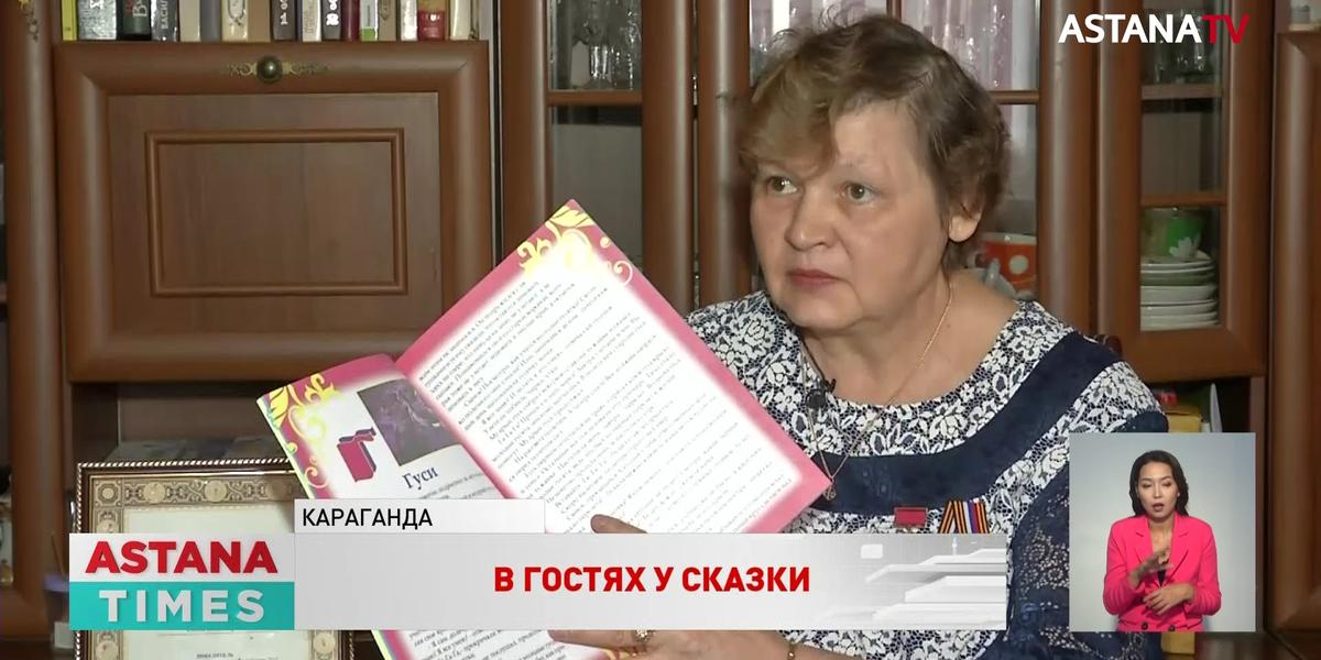 Казахстанская сказочница: писательница из Караганды сама издаёт книги и дарит их детям