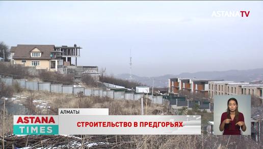 Строительство домов на склонах предгорий приведёт к масштабным оползням в Алматы, - сейсмологи