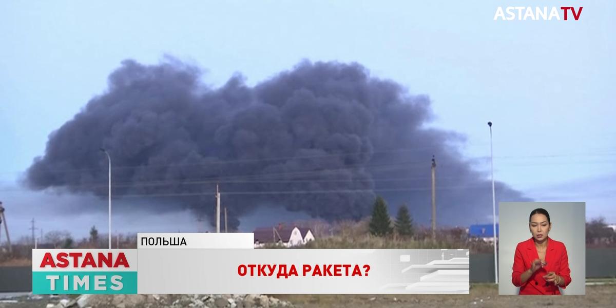 Самолет НАТО отследил упавшую на Польшу ракету — CNN