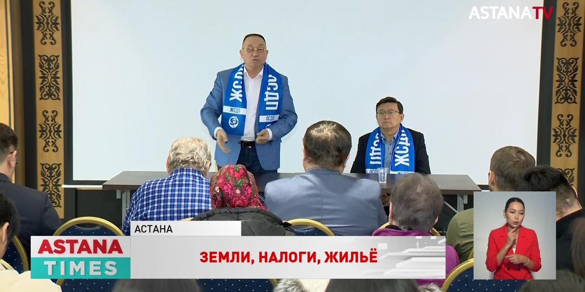 Кандидат Нурлан Ауесбаев встретился с пайщиками в Астане