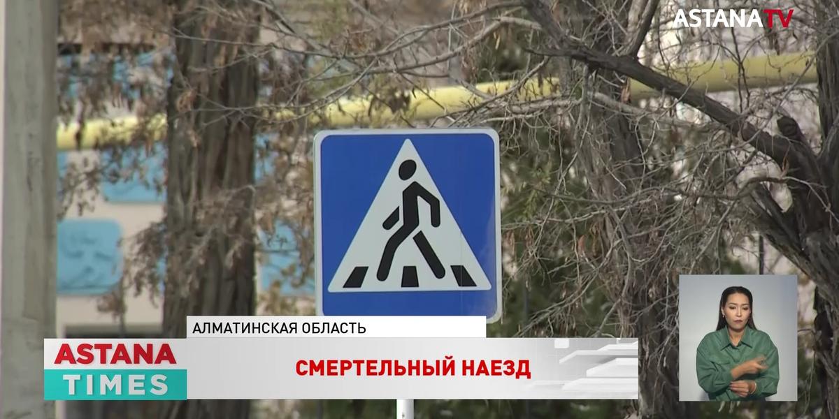 «Проехала прямо по ребенку», - очевидцы о гибели мальчика в Алматинской области
