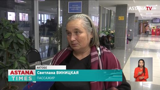 180 пассажиров рейса «Уральск-Алматы» застряли в аэропорте Актобе