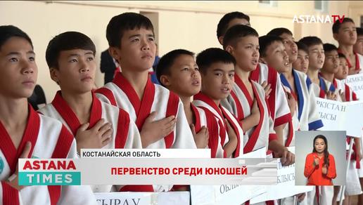 Республиканский турнир по қазақ күресі проходит в Костанайской области
