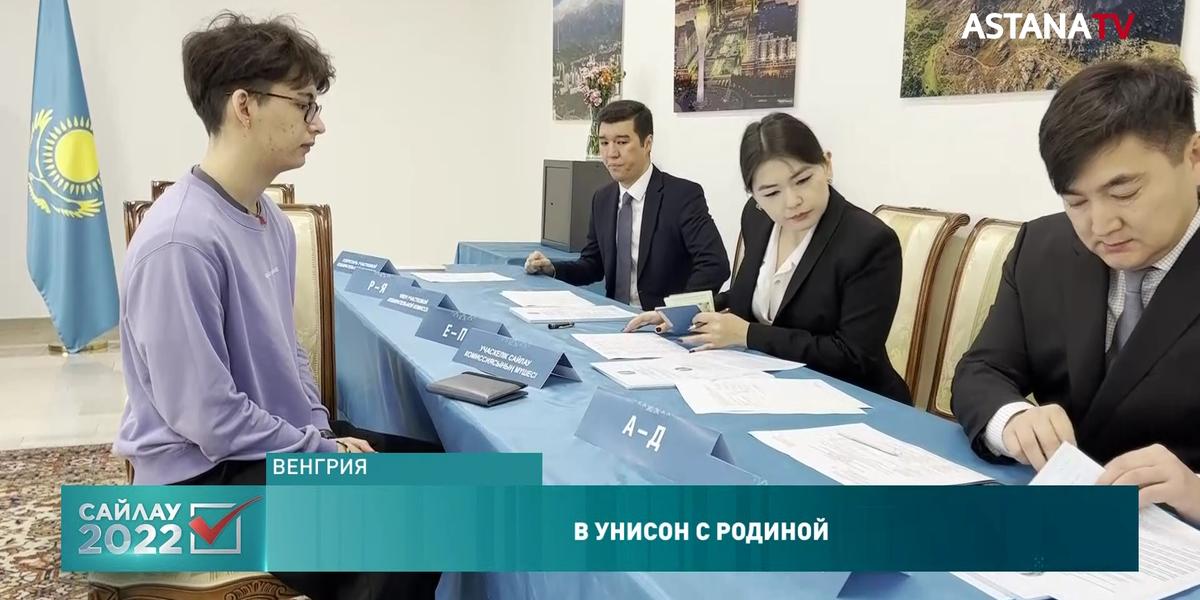 За рубежом проголосовало 7400 казахстанцев