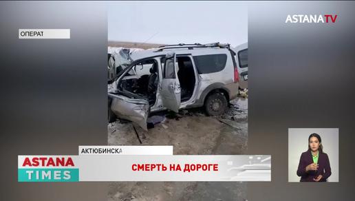 Семь человек погибли в ДТП в Актюбинской области