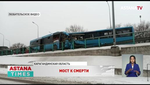 ДТП с автобусами в Караганде: число жертв увеличилось