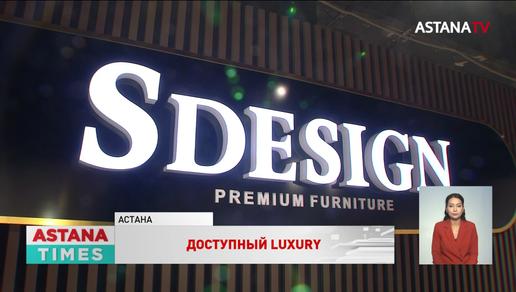 «SDESIGN» - новый мебельный салон столицы